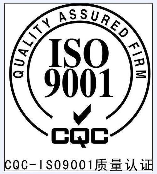 苏州iso9001认证咨询