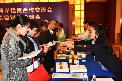 2018中国西部海峡两岸经贸合作交流会在四川举行